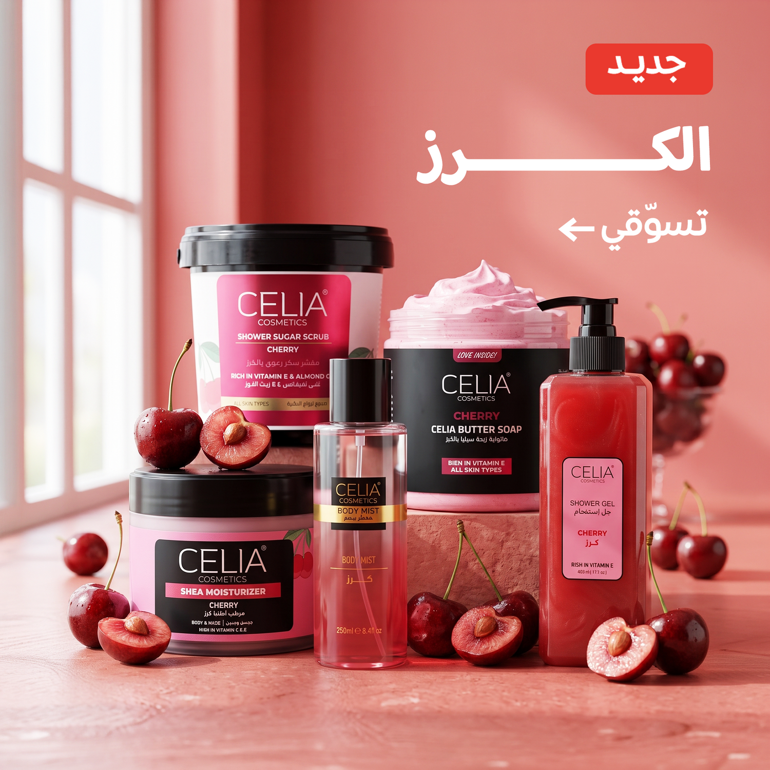 الكرز