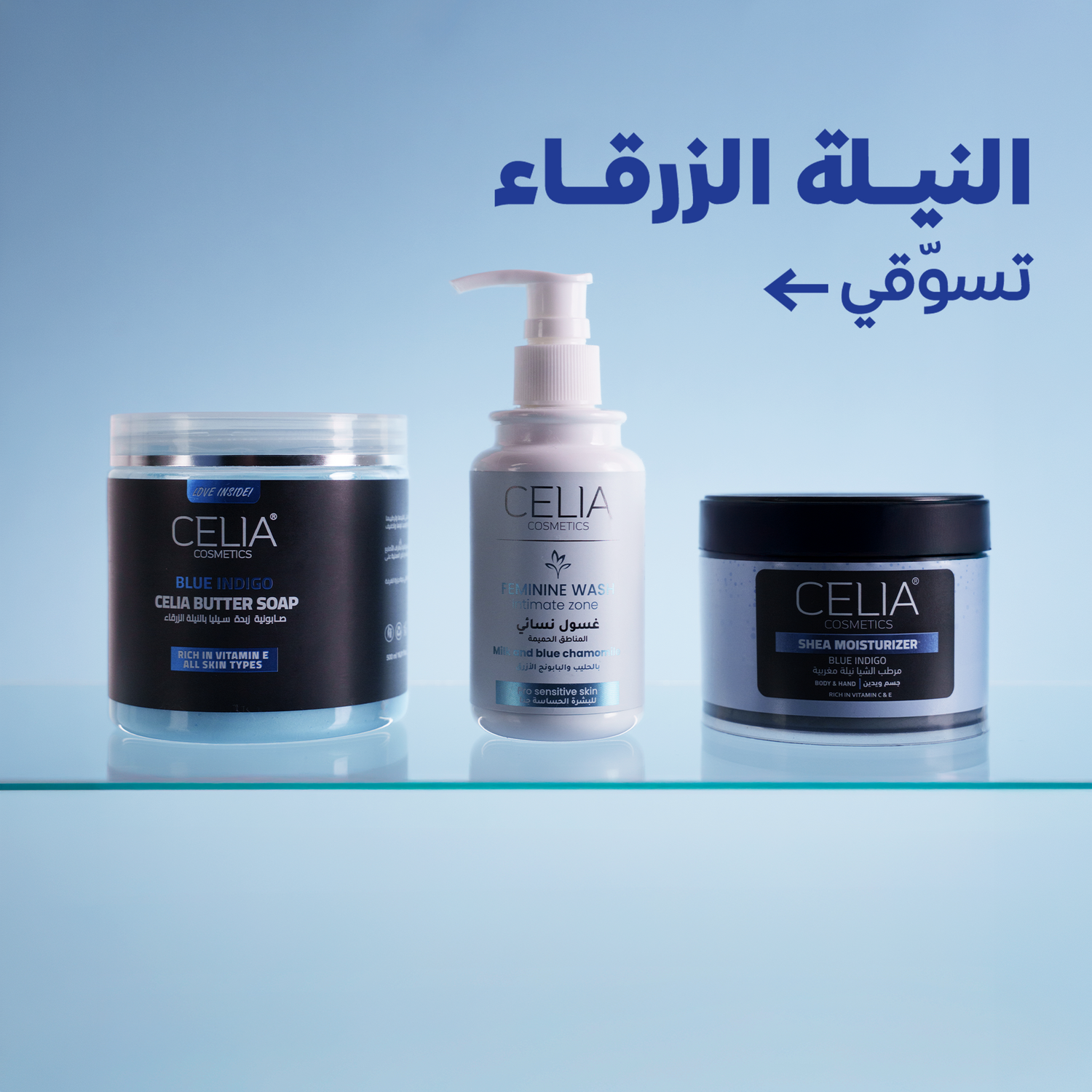 النيلة الزرقاء
