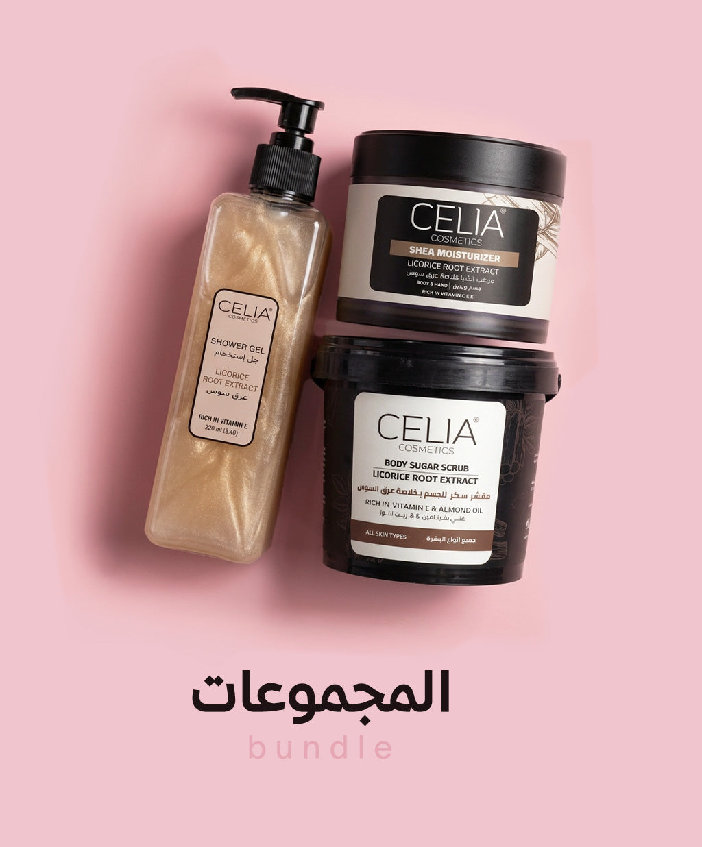 مجموعات سيليا